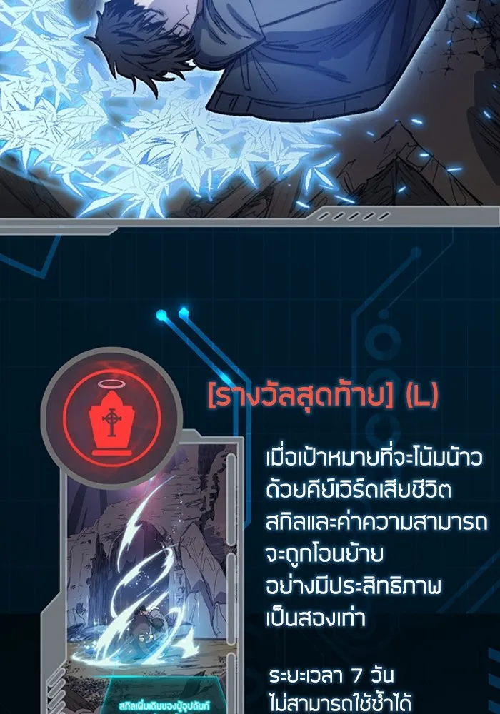 My S-Class Hunters ตอนที่ รีวิวซีซัน 1 (1) สรุปสกิลและไอเทม รูปที่ 11