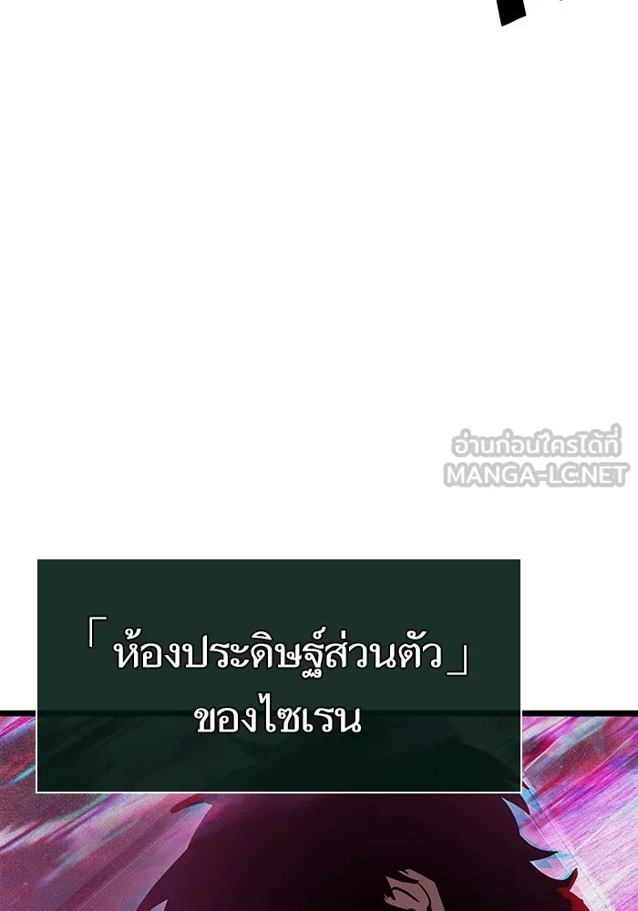 หลังวันสิ้นโลก ตอนที่ 74 รูปที่ 48