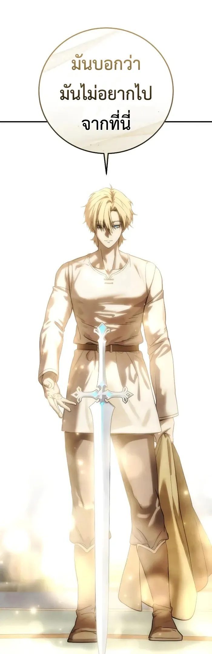 Star-Embracing Swordmaster ยอดน_กดาบผ_โอบอ_มดารา ตอนที่ ตอนที่ 120 รูปที่ 51