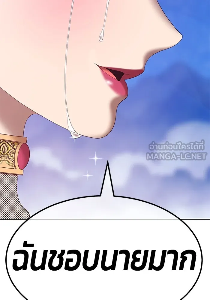 +99 ท่อนไม้พร้อมบวก ตอนที่ 58 รูปที่ 201