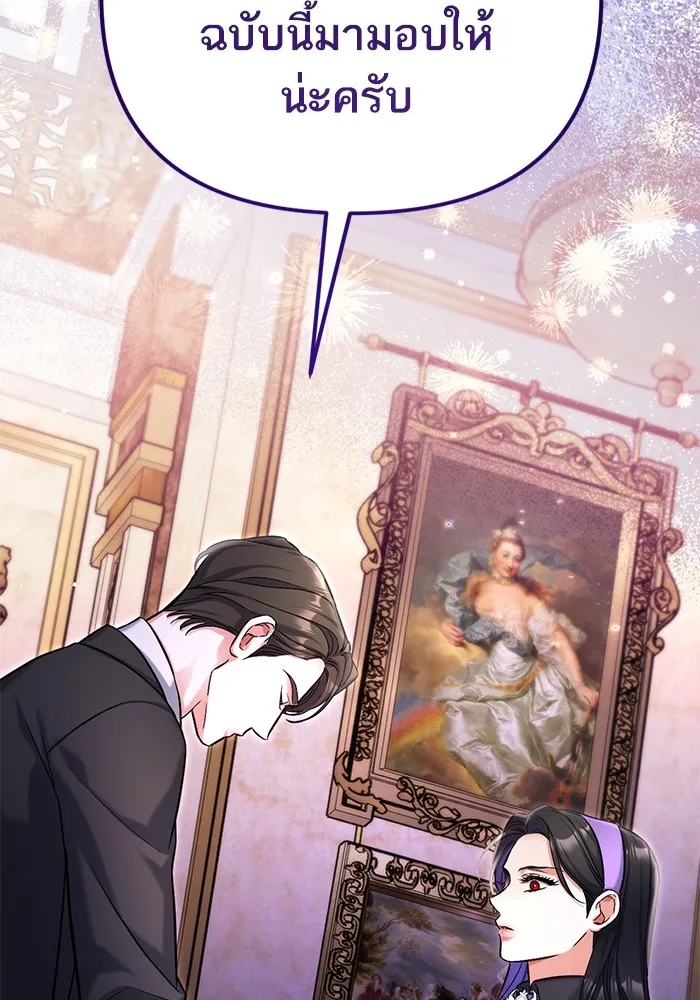แด่ตัวละครโปรดที่ถูกทิ้ง ตอนที่ 63 รูปที่ 107