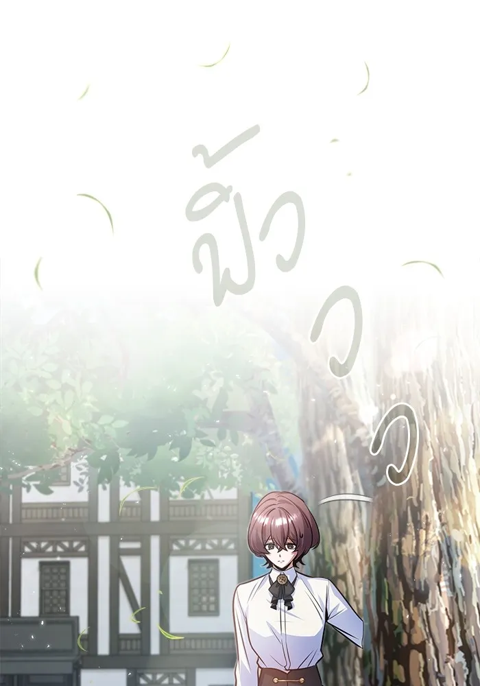 ศาสตราจารย์จำเป็นแห่งอะคาเดมี ตอนที่ 13 รูปที่ 49