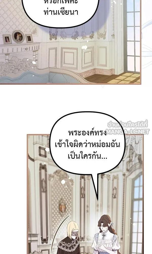 ชีวิตนี้เพื่อเธอ ตอนที่ 38 รูปที่ 3