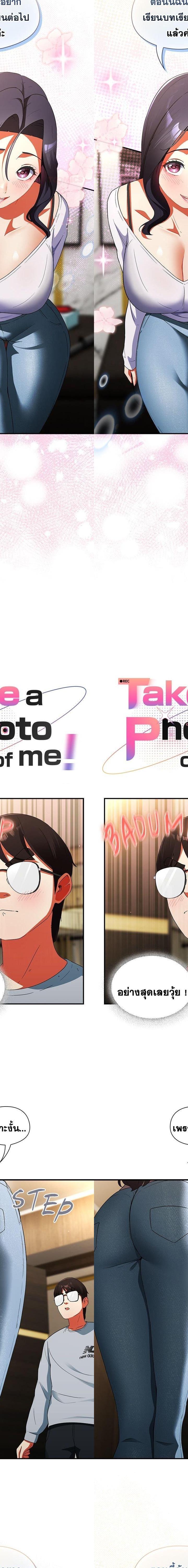 Take a Photo of Me ตอนที่ 5 6