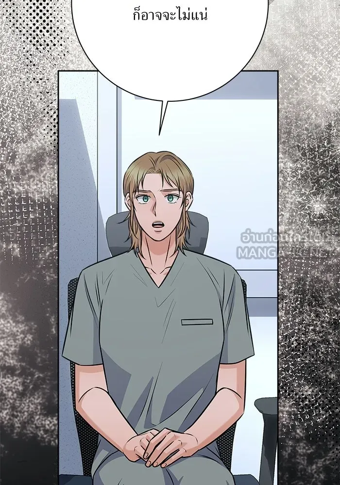 แด่ความเกลียดชัง ตอนที่ 65 รูปที่ 102