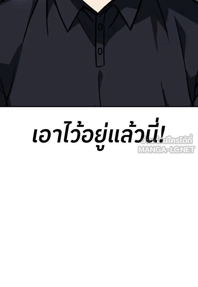 สนามเด็กล่า ตอนที่ 32 รูปที่ 99
