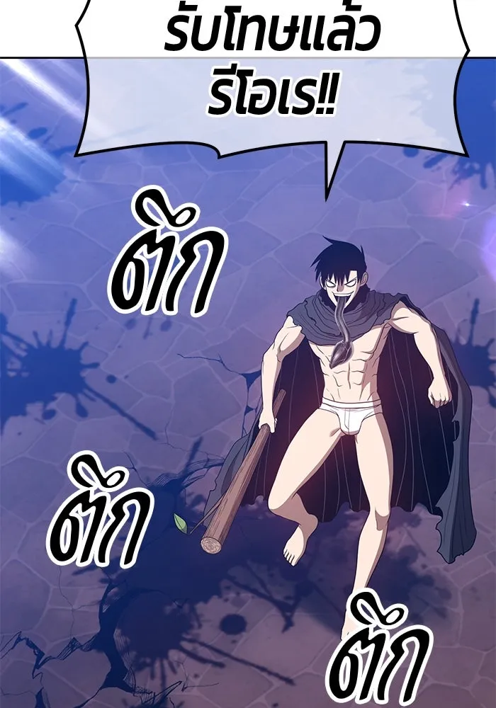 +99 ท่อนไม้พร้อมบวก ตอนที่ 54 รูปที่ 272