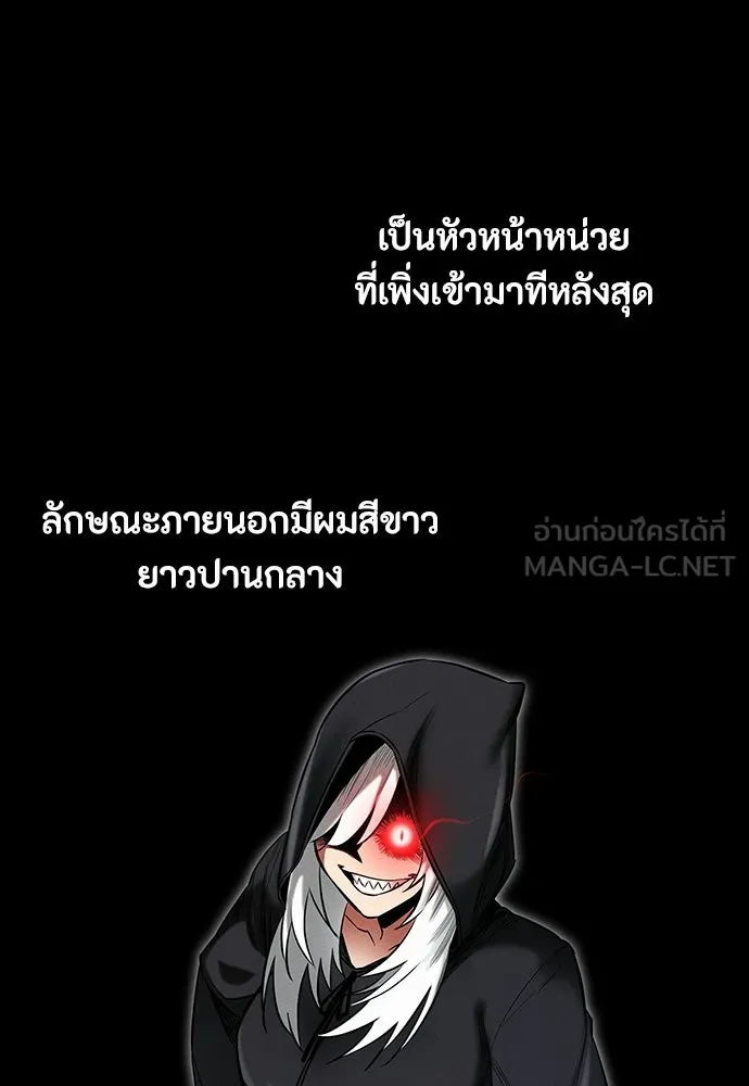 มือสังหารพันธุ์อมตะ ตอนที่ 68 รูปที่ 75