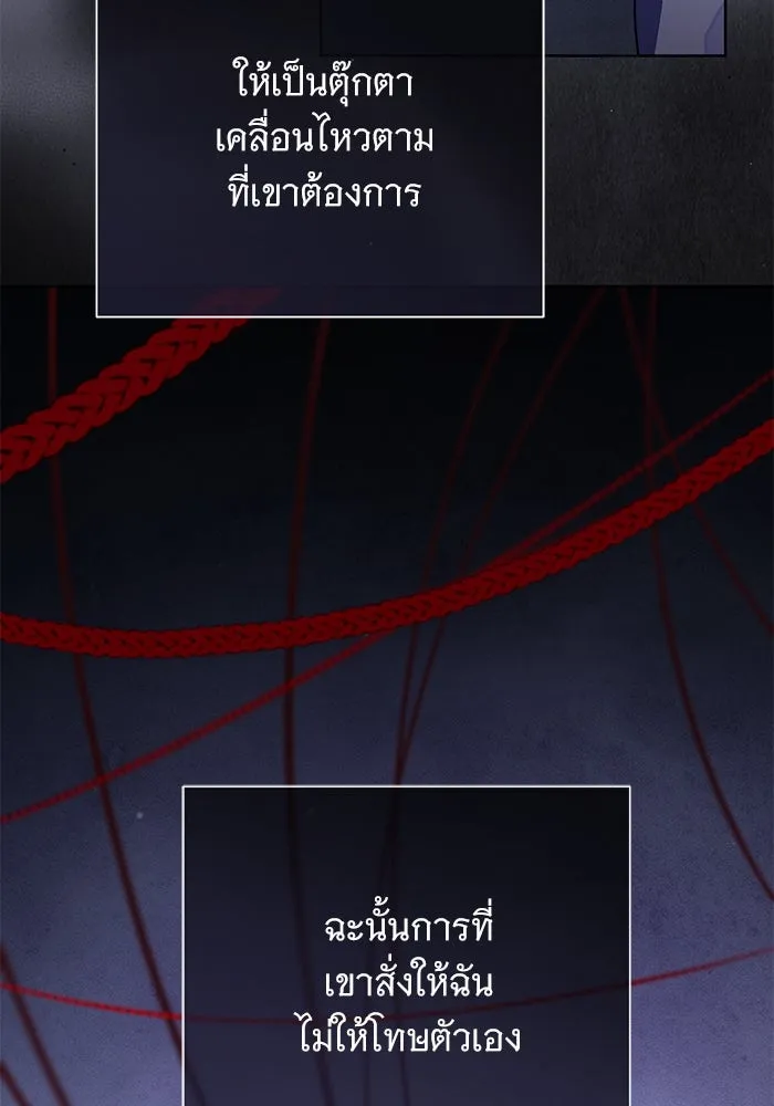 แด่ชู้รักของสามี ตอนที่ 61 รูปที่ 82