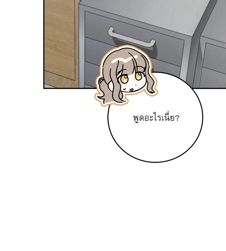 เรือนจำรัก ตอนที่ 5 รูปที่ 139
