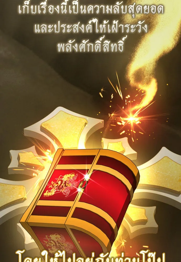 ชิงชีวิตพลิกลิขิตชะตา ตอนที่ 197. เรื่องราวภายในกล่อง(3) รูปที่ 53