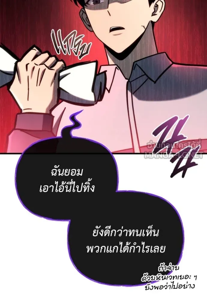 โกดังลับหลังโลกแตก ตอนที่ 31 รูปที่ 98