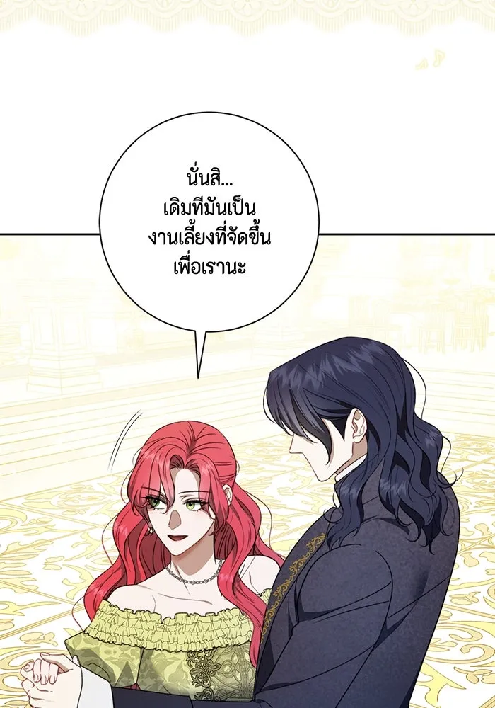 ขอวิธีส่งสามีลงนรก ตอนที่ 38 รูปที่ 14