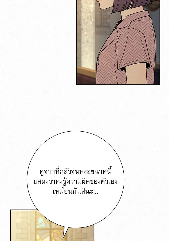 ปฏิบัติการรักวุ่นหัวใจ ตอนที่ 84 รูปที่ 56