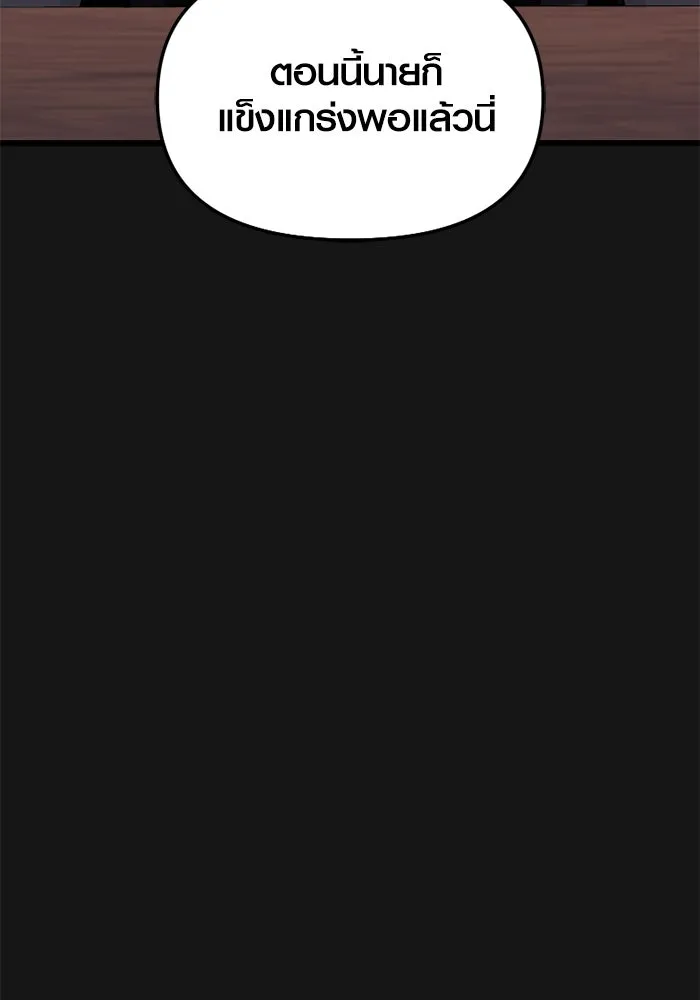 พลิกชะตาคว้าไอเทมระดับเทพ ตอนที่ 34 ซออีนา (1) รูปที่ 14