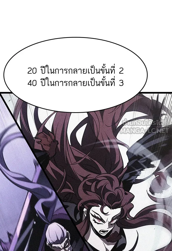 หลังวันสิ้นโลก ตอนที่ 48 รูปที่ 60