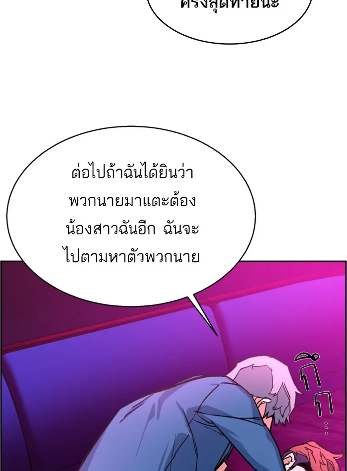 พี่ชายสายบอดี้การ์ด ตอนที่ 7 รูปที่ 50