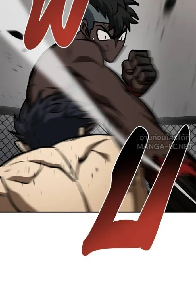 ราชาแห่งอ็อกทากอน ตอนที่ 159 รูปที่ 44