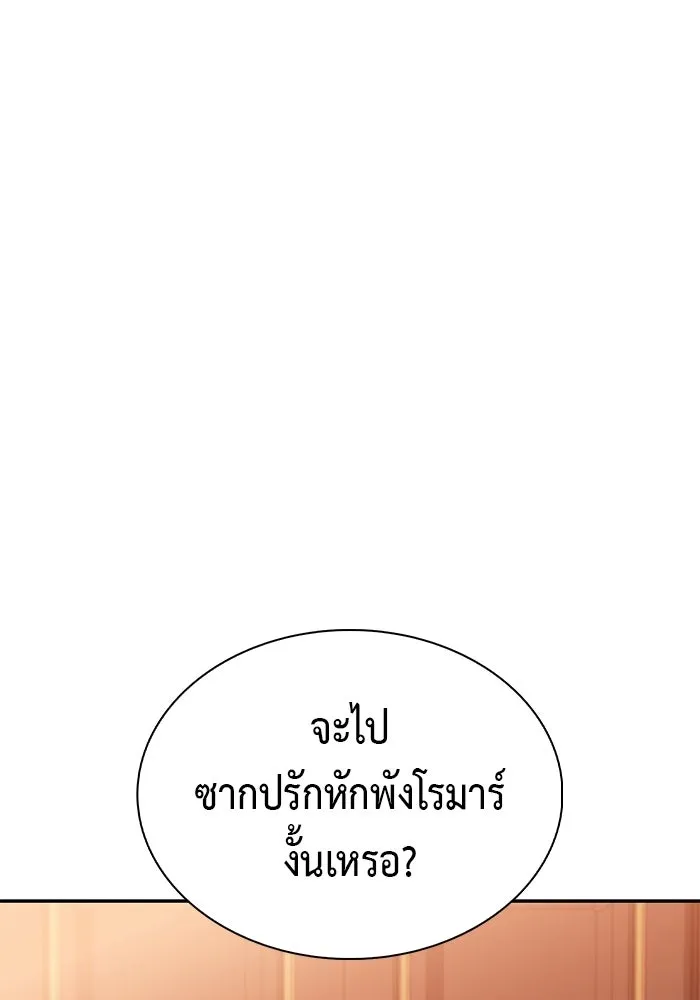 ลูกชายคนเล็กของดยุกคือมือสังหาร ตอนที่ 107 รูปที่ 142