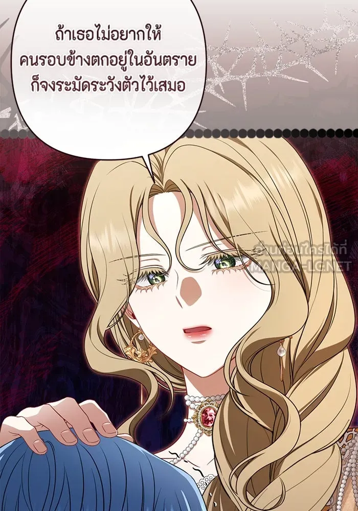 ละครชีวิตลิขิตรัก ตอนที่ 17 รูปที่ 48