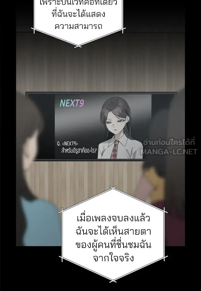 สวยเองนักเลงพอ ตอนที่ 30 รูปที่ 39