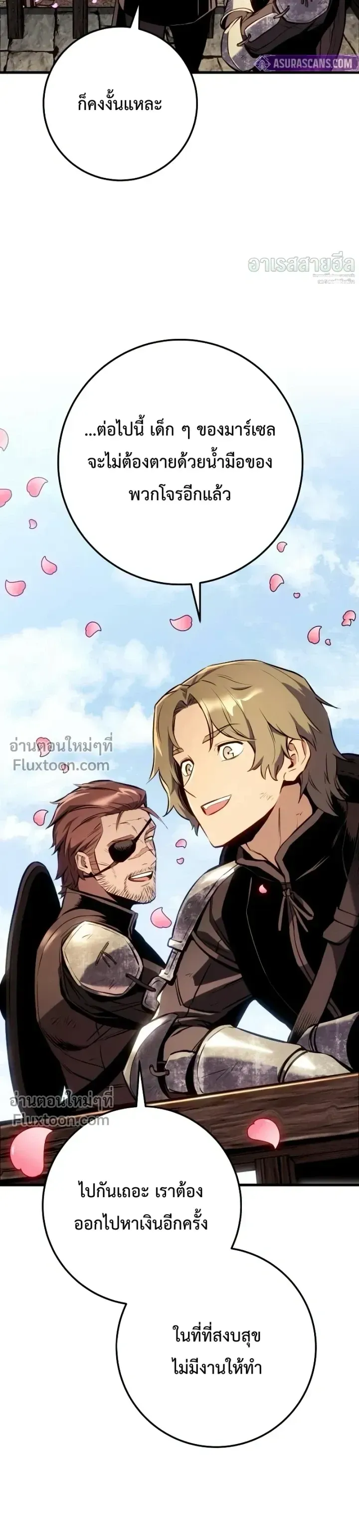 The Wandering Knight_s Survival Manual การเอาช_ว_ตรอด ของอ_ศว_นพเนจร ตอนที่ ตอนที่ 34 รูปที่ 26