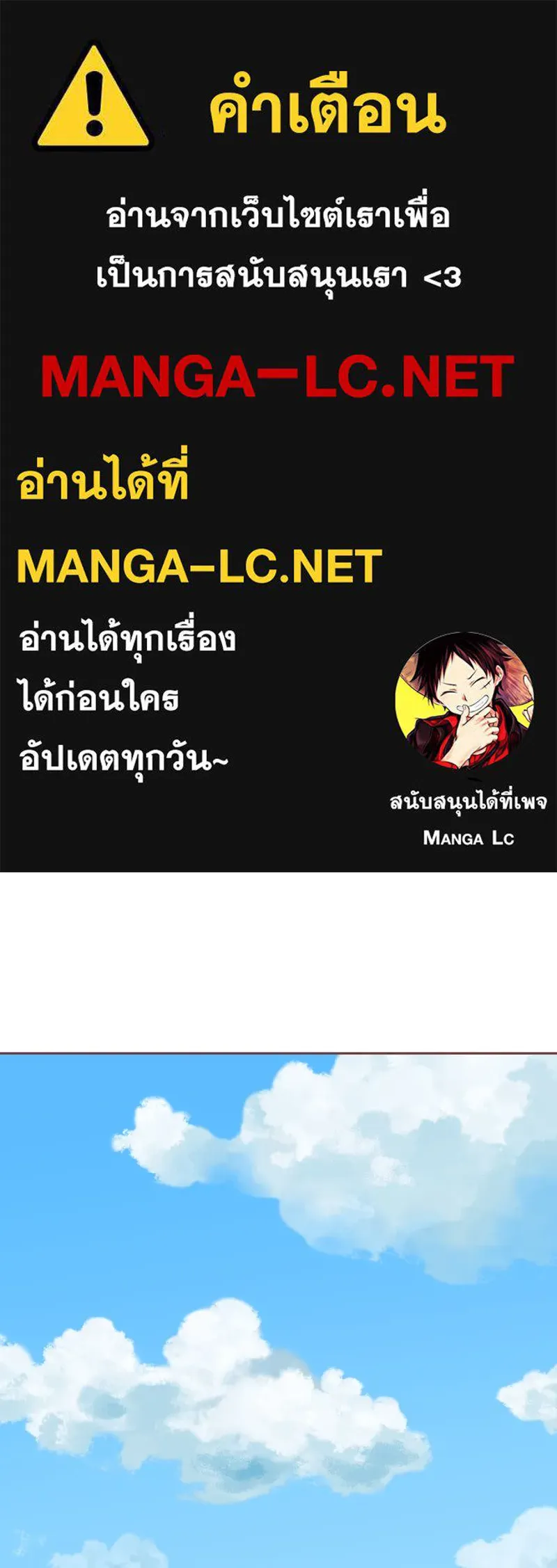เพียงลมหนาว ตอนที่ 33 (ตอนจบ) รูปที่ 1