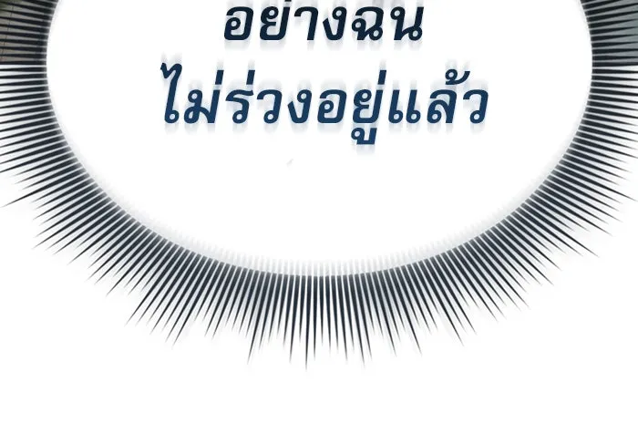 นักดาบอัจฉริยะจากอะคาเดมี ตอนที่ 3 รูปที่ 122