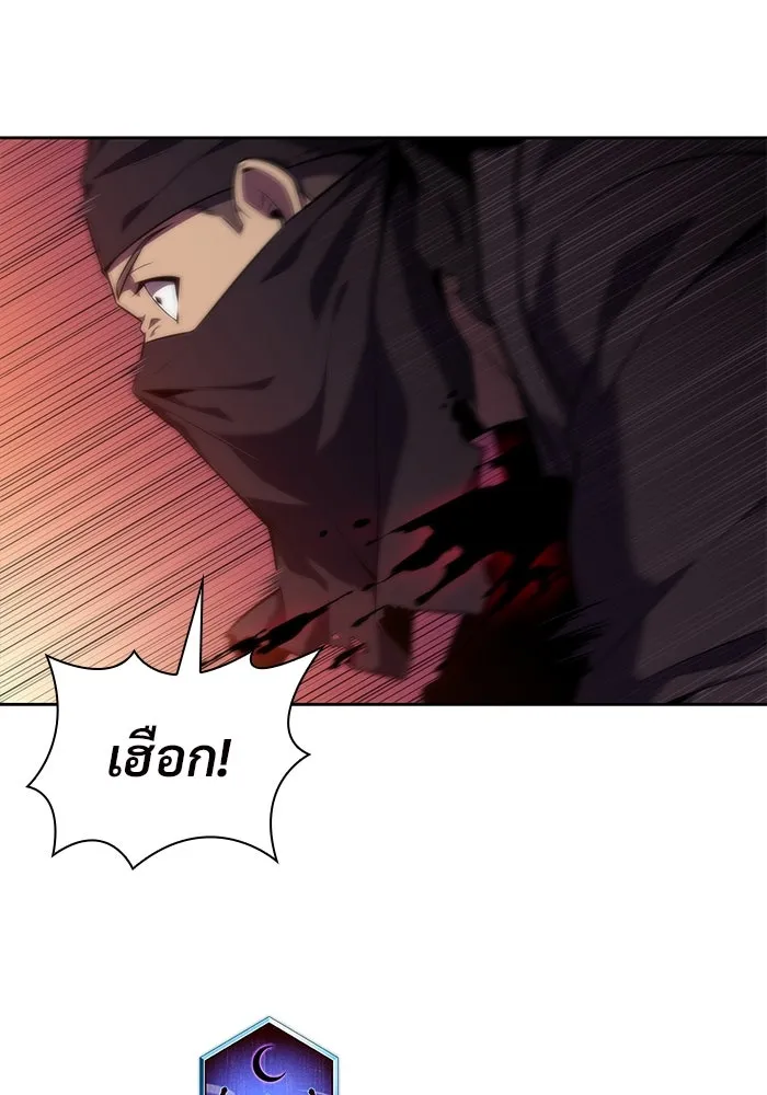 ผู้เล่นหน้าใหม่เลเวลแมกซ์ ตอนที่ 79 แขกที่ไม่ได้รับเชิญ (1) รูปที่ 83