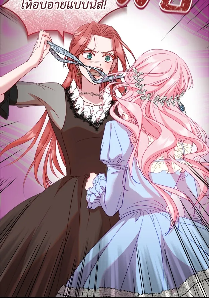 ครอบครัวพรรค์นั้น ฉันไม่มีวันกลับไป ตอนที่ 12 รูปที่ 32