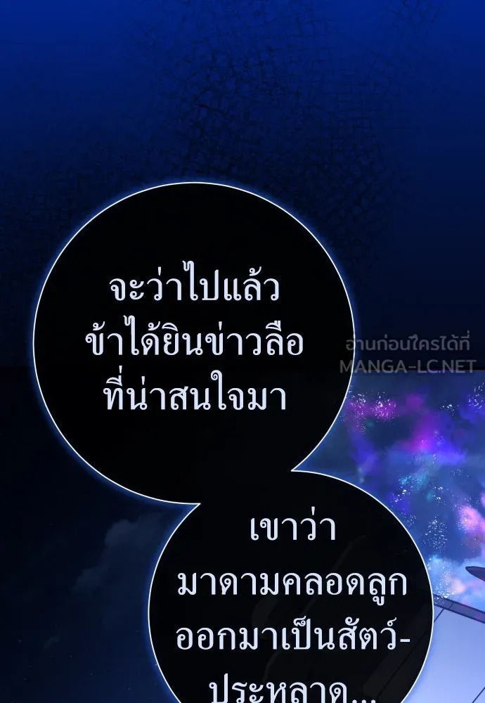 ชิงชีวิตพลิกลิขิตชะตา ตอนที่ 200. เรื่องราวภายในกล่อง(6) รูปที่ 42