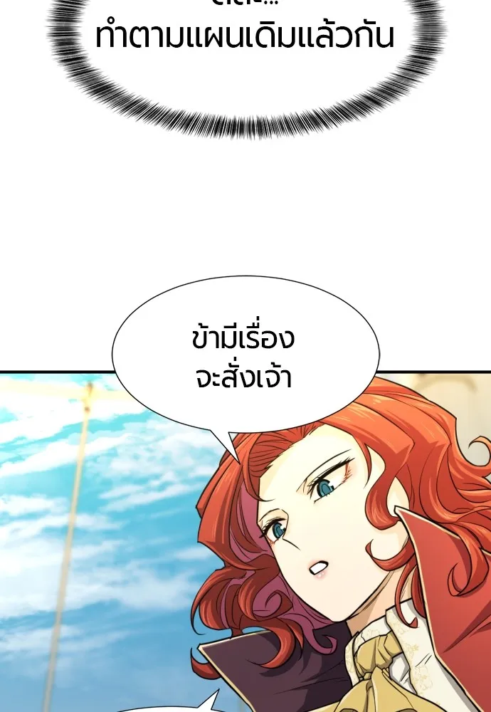 ยอดสถาปนิกผู้พิทักษ์อาณาจักร ตอนที่ 41 รูปที่ 118