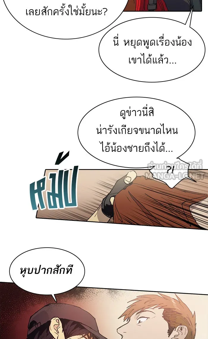 My S-Class Hunters ตอนที่ 2 ระดับ f (1) รูปที่ 27