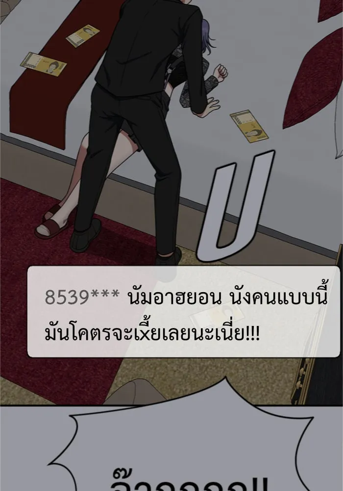 ช่วยเปลี่ยนฉันที ตอนที่ 117. ชูดูนา 16 รูปที่ 154