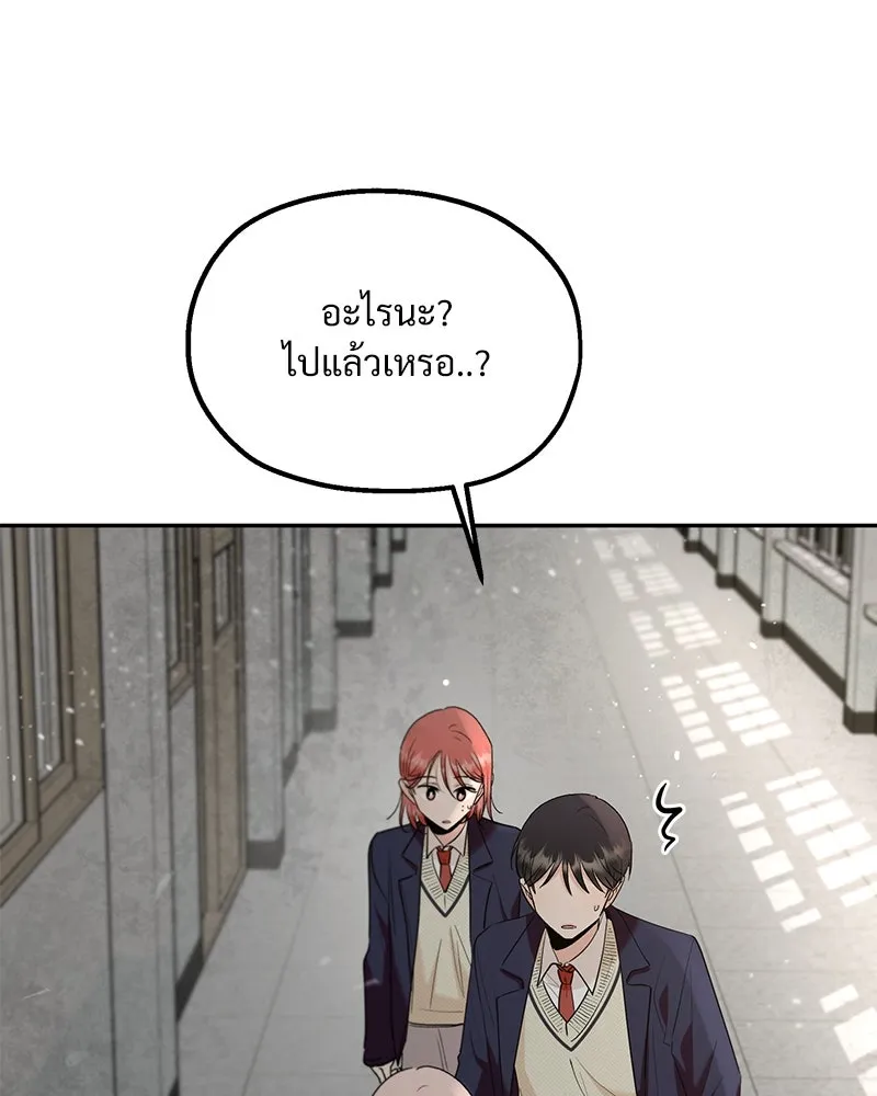 Pyramid Game เกมพีระมิด ตอนที่ 101 รูปที่ 67