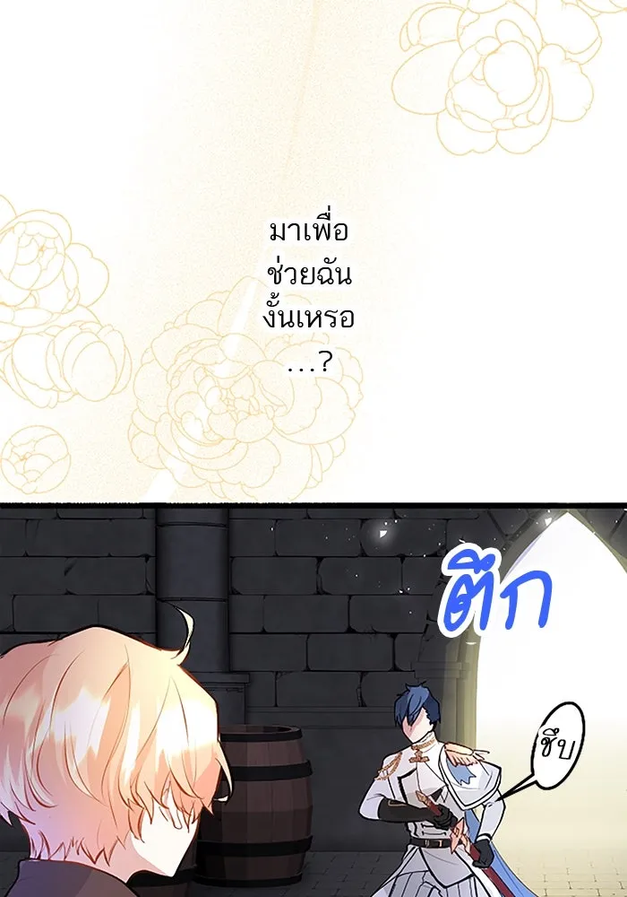 คุณหนูย้อนเวลามาเป็นอัศวิน ตอนที่ 12 รูปที่ 35