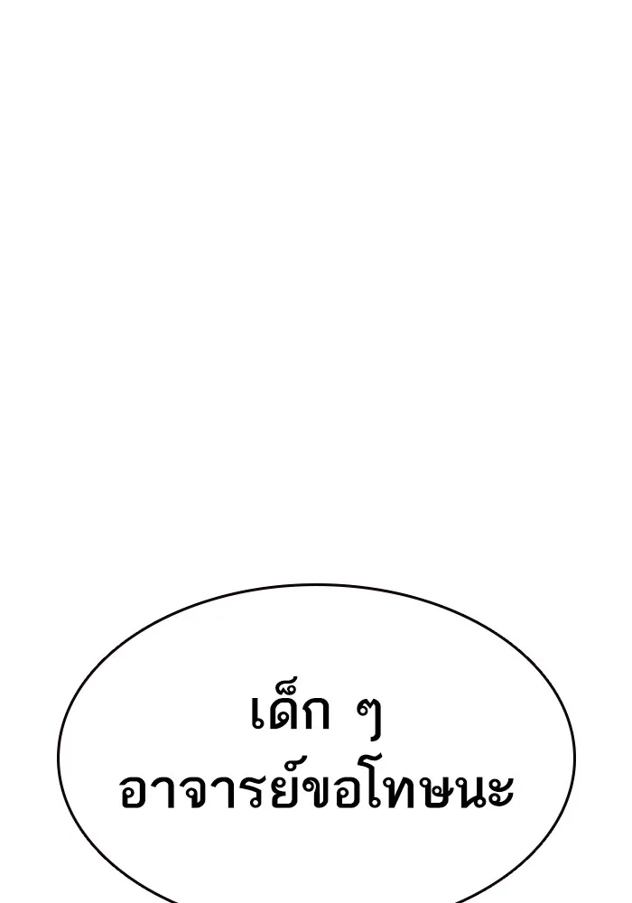 Study Group ตอนที่ บทส่งท้าย ซีซั่น 2 รูปที่ 22