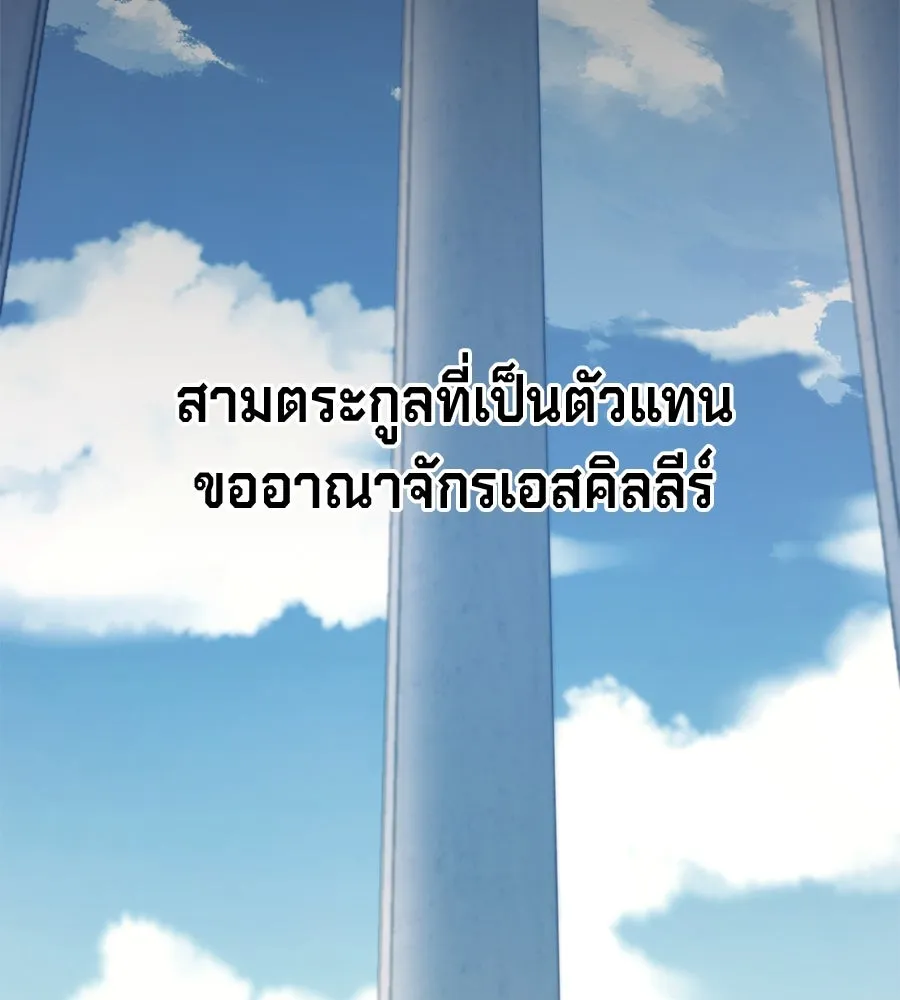 เบื้องหลังรอยยิ้มของเจ้าหญิง ตอนที่ 18 รูปที่ 209