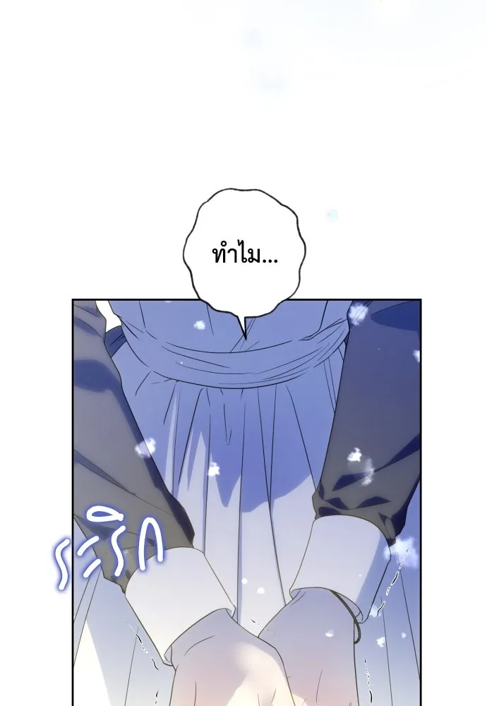 เลดี้มินต์ ตอนที่ 61 รูปที่ 58