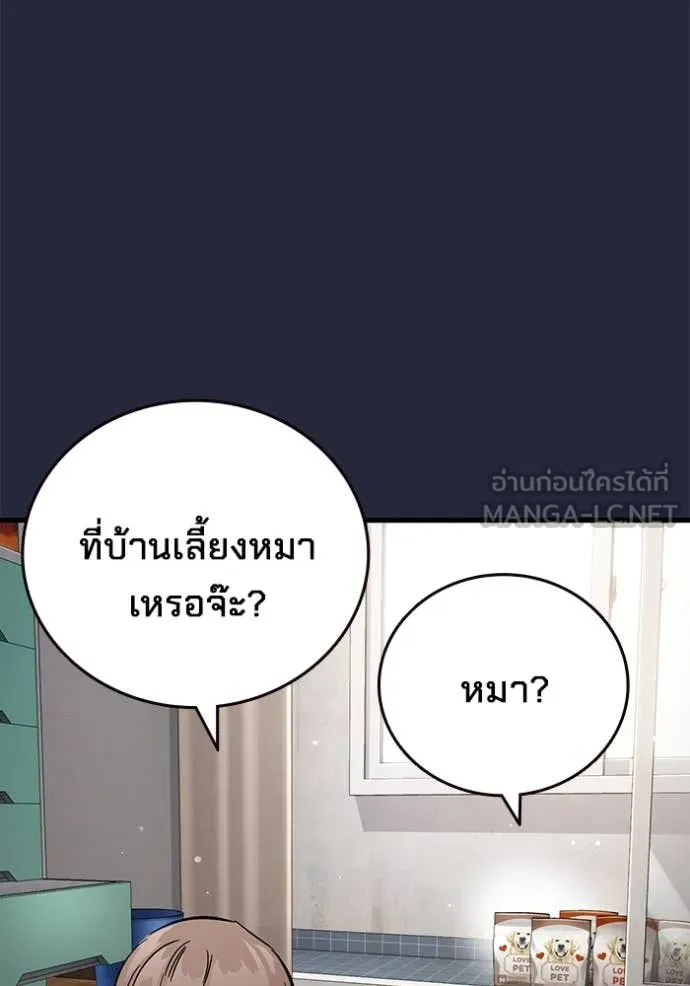 มหาสงครามคนแกร่ง ตอนที่ 52 รูปที่ 81