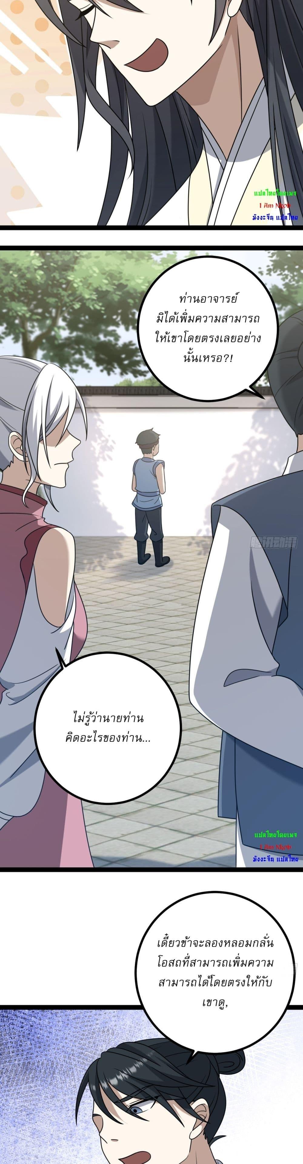 Manga-lc-com อ่านมังงะ อ่านการ์ตูน ออนไลน์ ฟรี Invincible After a Hundred Years of Seclusion ตอนที่ 1 2 3 4 5 6 7 8 9 10 11 12 13 14 ฟรี ไม่มีโฆษณา Manga-lc - อ่าน มังงะ อ่าน การ์ตูน ออนไลน์ อ่านมังงะ ฟรี