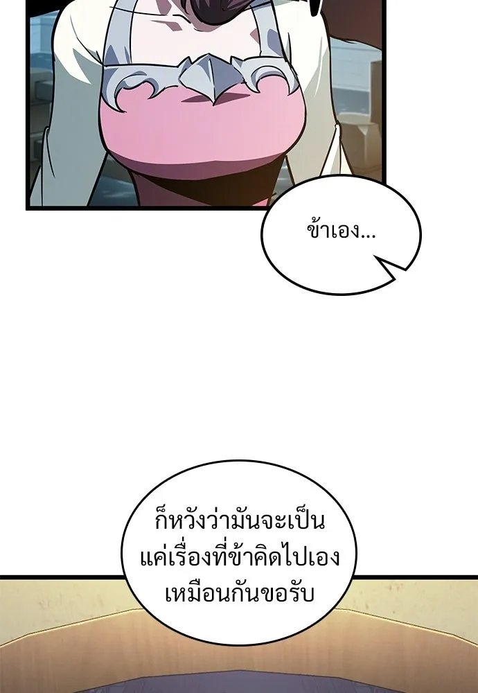 จอมยุทธ์ผู้จำได้ทุกสรรพสิ่ง ตอนที่ 8 รูปที่ 34