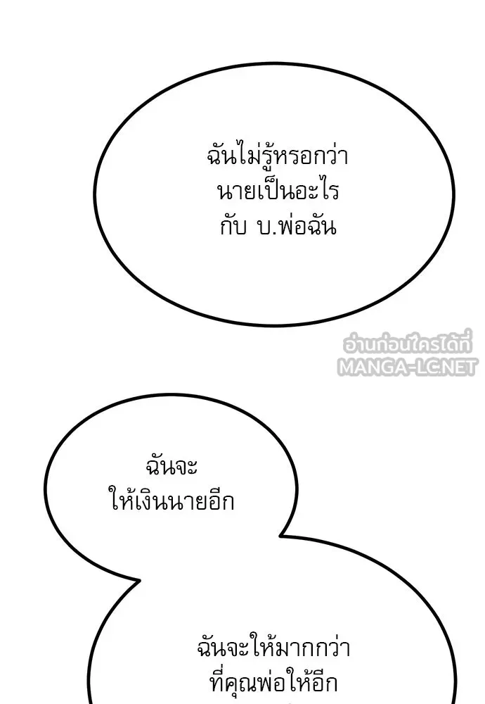 ก็อบลินเลเวล 999 ตอนที่ 10 รูปที่ 96