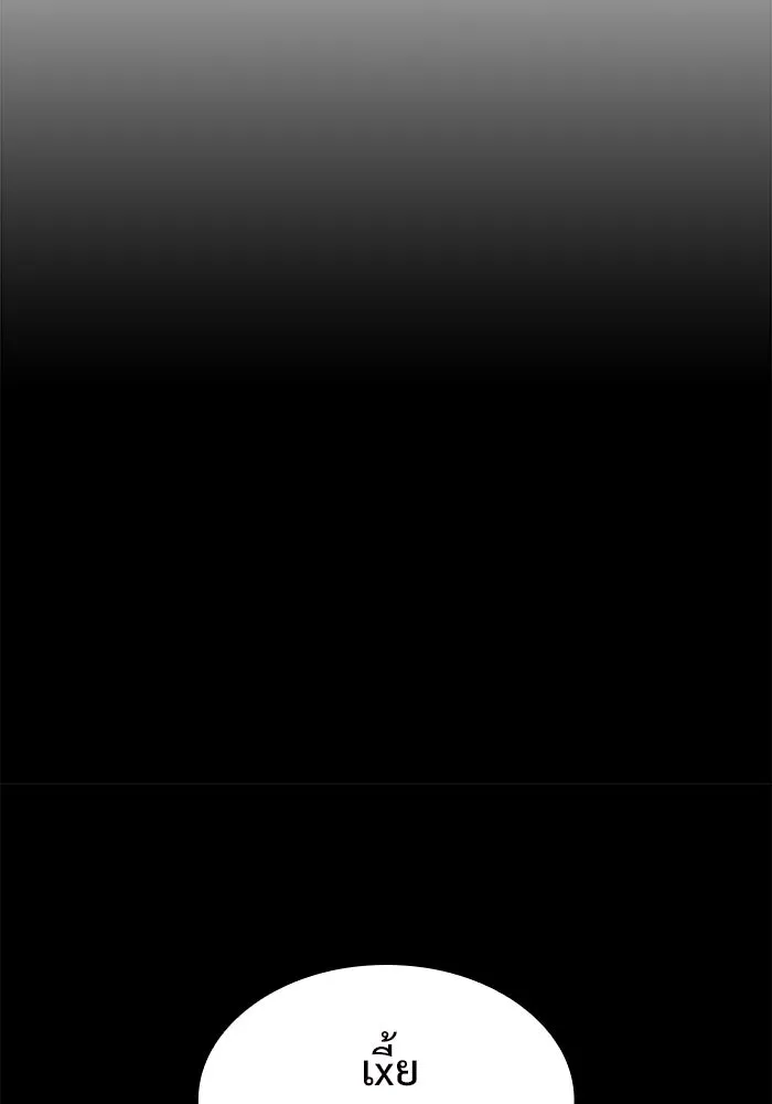 ผู้เล่นหน้าใหม่เลเวลแมกซ์ ตอนที่ 68 เทวาลัยสีเทา (1) รูปที่ 37