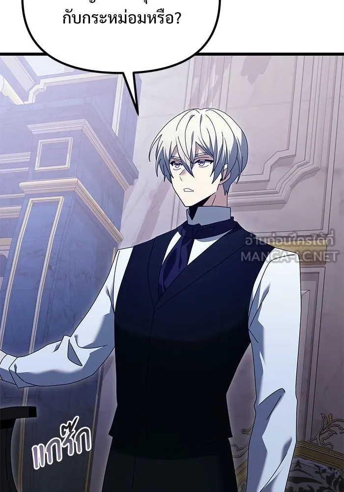 อัศวินดำล่าท้าเวลา ตอนที่ 71 รูปที่ 84