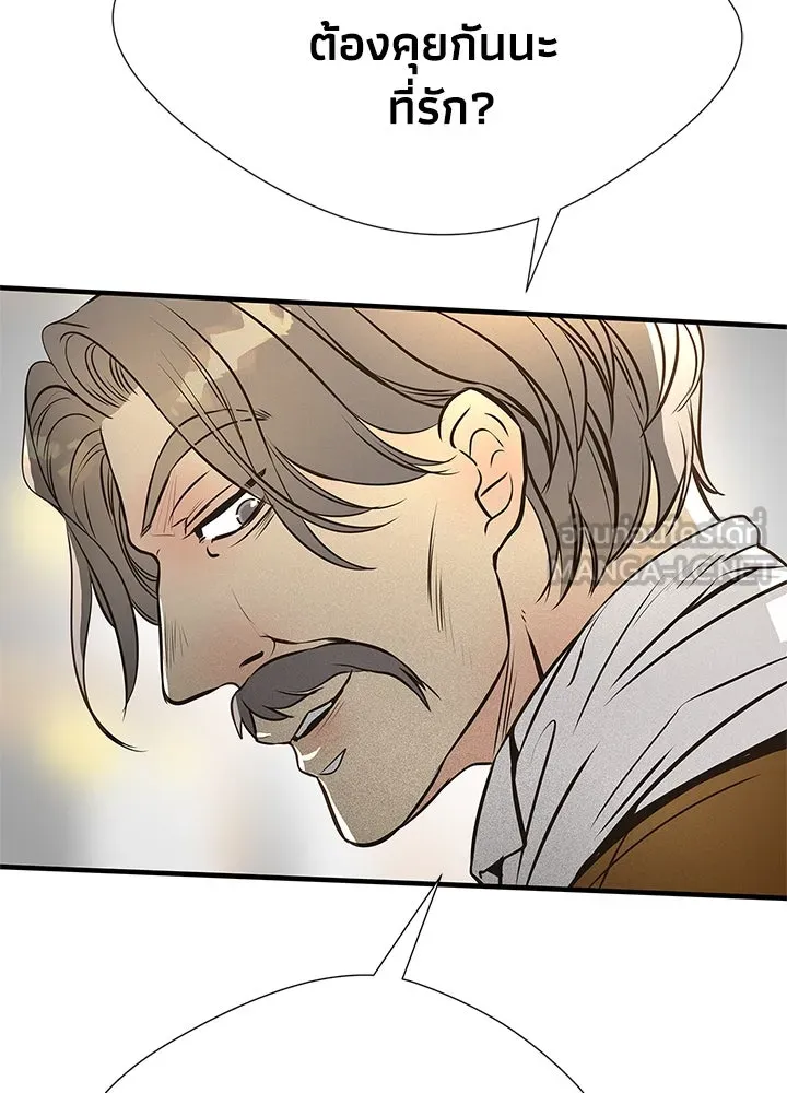 องค์ชายผู้อื้อฉาว ตอนที่ 5 รูปที่ 33