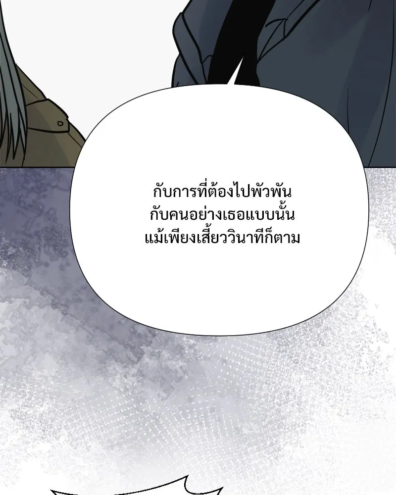 รักนี้ไม่ต้องมีเซนส์ ตอนที่ 72 รูปที่ 55