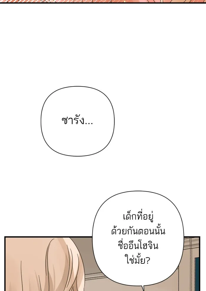 ฉันมันร้าย หรือเพราะโลกไม่น่ารัก ตอนที่ 108 รูปที่ 16