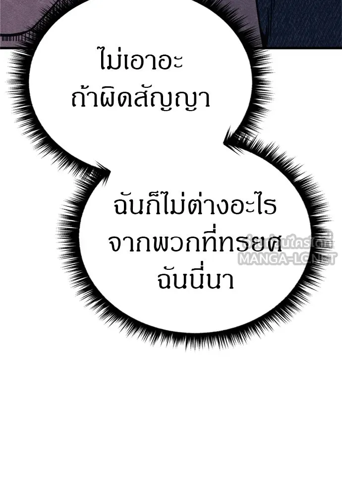 Zombie X Slasher ตอนที่ 71 รูปที่ 36