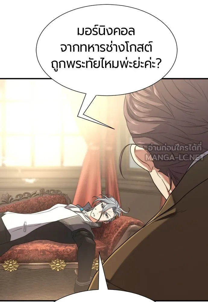 ยอดสถาปนิกผู้พิทักษ์อาณาจักร ตอนที่ 153 รูปที่ 42